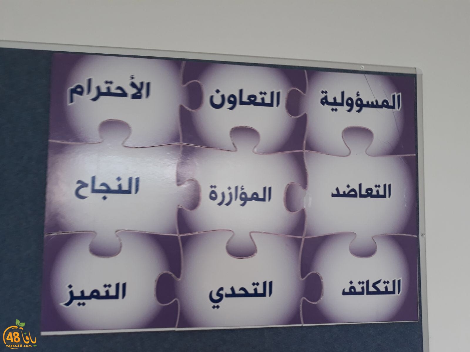 Itjema3 yaffa future 3j (12).jpg